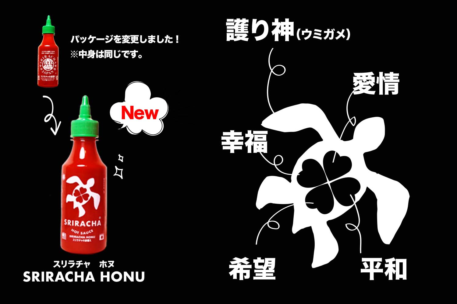 商品ロゴを新しく変更しました
