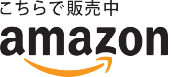 スリラチャジャパン　amazonはこちら